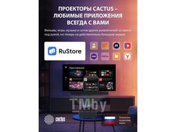 Проектор Cactus CS-PRC.06B.WUXGA-A