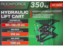 Тележка подъемная гидравлическая 350кг RockFORCE RF-SPT 350H