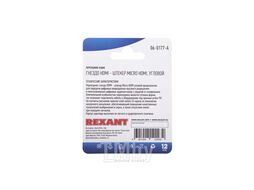 Переходник аудио (гнездо HDMI - штекер micro HDMI), угловой, REXANT 06-0177-A