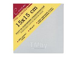 Холст на подрамнике 15*15 см "Сонет" хлопок, 380 г/м2, среднее зерно Невская Палитра E5305-B-15x15