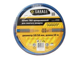 Шланг ПВХ армированный 10/16 мм, 15 м Garage 8910810