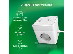 Умная розетка Digma DPC13S