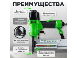 Пневмостеплер ECO ASL-50N (гвозди/скобы 18GA; 4-7 бар; 0.8 л/удар; гвоздь 50 мм макс; скоба 40 мм макс; магазин 100 шт)