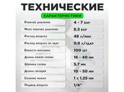 Пневмостеплер ECO ASL-50N (гвозди/скобы 18GA; 4-7 бар; 0.8 л/удар; гвоздь 50 мм макс; скоба 40 мм макс; магазин 100 шт)