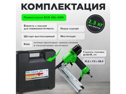 Пневмостеплер ECO ASL-50N (гвозди/скобы 18GA; 4-7 бар; 0.8 л/удар; гвоздь 50 мм макс; скоба 40 мм макс; магазин 100 шт)