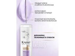 Маска-кондиционер для волос Комфорт и увлажнение 380 мл. DERMA THERAPY Clear