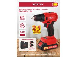 Аккум. дрель-шуруповерт WORTEX BD 2025-1 DLi в чем. ALL1 (18.0 В, БЕСЩЁТОЧНЫЙ, 2 акк., 1.5 А/ч Li-Ion, 2 скор., 50 Нм, шурупы до 9 мм)
