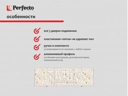 Экран под ванну 3D 1,7 м, конфетти, PERFECTO LINEA 36-031817