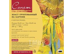 Холст на картоне 40*40 см "Сонет" хлопок, 280 г/м2, мелкое зерно Невская Палитра DK13701-40х40