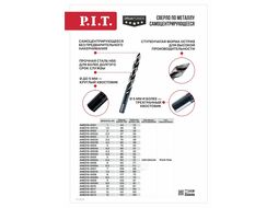 Сверло по металлу ц/х HSS d7мм 109х69мм P.I.T. SharkStep