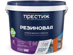 Краска ВД-АК резиновая 2,4кг белая Престиж 01-075-001-024