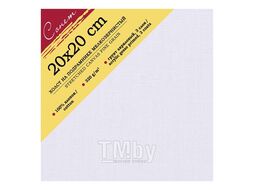 Холст на подрамнике 20*20 см "Сонет" хлопок, 320 г/м2, мелкое зерно Невская Палитра E5311-B-20x20