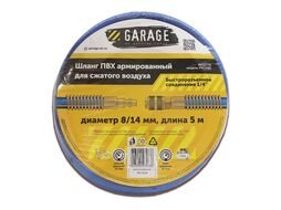Шланг ПВХ армированный 8/14 мм, 5 м Garage 8910770