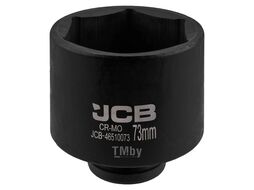 Головка ударная глубокая 3/4", 73мм (6гр.) JCB JCB-46510073