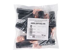 Наконечник изолированный герметичный НИМ (CPTAU) 95 (10шт) КВТ 103168
