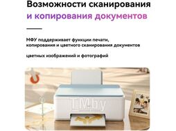 МФУ струйный Deli D511W