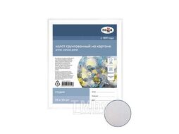 Холст для акварели на картоне "Студия", 25*30см, 100% хлопок, 280г/м2, мелкое зерно Гамма 280818_03