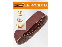 Шлифлента 75х457мм P40 YOURTOOLS 331001