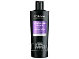 Шампунь оттеночный Холодный блонд 360 мл. Tresemme