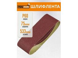 Шлифлента 75х533мм P60 YOURTOOLS 331011