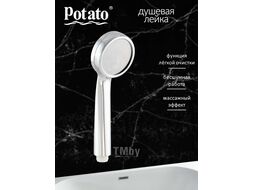 Лейка для душа Potato P080