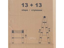 Стремянка телескопическая алюм. бытовая 5м (13+13 ступ.) ISMA ISMA-UP500-2