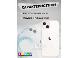 Бампер BINGO Clear Magnetic для iPhone 13 Прозрачный