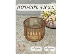 Подсвечник Art&Home Finesse 7х9см (медный) H24041115-2