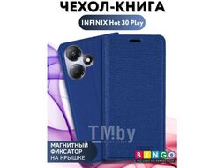 Чехол-книга Bingo Book для INFINIX Hot 30 Play Синий