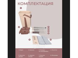 Швабра и ведро с отжимом для мытья пола 10 литров (комплект) Skiper MOP-S-10