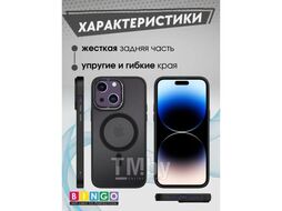 Бампер BINGO Metal Magnetic Carbon iPhone 13 Черный