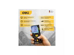 Дальномер лазерный Deli YS EDL4170 100 м