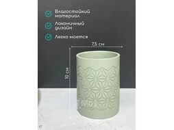 Стакан для ванной ILLU Оливковый узор (смола) YC411867