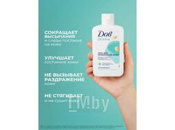 Гель для душа и умывания для проблемной кожи Гипоаллергенный 280 мл. DERMA Dove