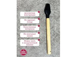 Кисть кулинарная Easy Cook Black 26см MUPL2412536