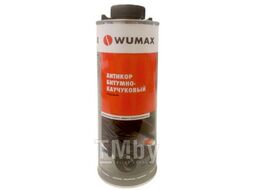 Антикоррозионное покрытие 1л WUMAX 1892072