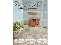 Банка для сыпучих продуктов Art&Home Lizard 1000мл LH231030-71