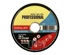 Круг отрезной 125х0.8x22.2 мм для металла PROF (A 60 S BF 80 мет.+нерж.PROF) LUGAABRASIV 4603347514580