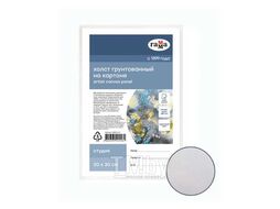 Холст для акварели на картоне "Студия", 20*30см, 100% хлопок, 280г/м2, мелкое зерно Гамма 280818_02
