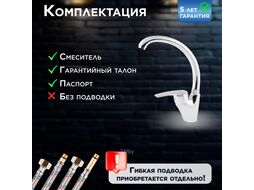 Смеситель для кухни (Lt) D40 AVPAR4-A079 AV Engineering