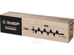 Шнек для мотобуров, грунт, d=200 мм, однозаходный, ЗУБР 7051-20