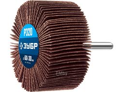 Круг шлифовальный лепестковый ЗУБР d 60 x 30 мм, P320, на шпильке d 6 мм, Профессионал Зубр 36602-320_z01