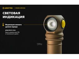 Фонарь Wizard C2 Pro Max Sand Белый ARMYTEK F06701CS