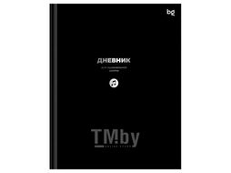 Дневник для музыкальной школы А5 48л (твердый) "Черный", глянцевая ламинация, тиснение фольгой BG ДМ5т48_лг_тф 08408