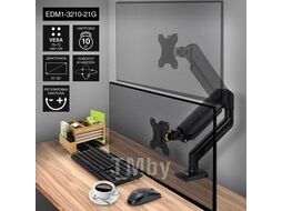 Настольное крепление ExeGate EDM1-3210-21G (EX297361RUS)