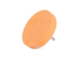 Диск резиновый зачистной для удаления двухстороннего скотча 88 мм 558700