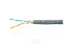 Кабель UTP 305м CSP-UTP-2-CU SkyNet UTP indoor 2x2x0.51, медный, FLUKE TEST, кат.5e, однож., 305м, box, серый