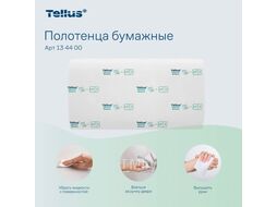 Полотенца бумажные Синглфолд Баланс листовые, 1-сл., 250 листов, H3 Tellus 134400