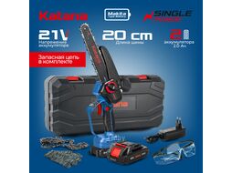 Пила цепная аккумуляторная AP3210PRO (21В,2x2Ач, бесщёт., шина 20см, защ. кож., смазка цепи, бесключ.) KATANA KAP3210PRO.00