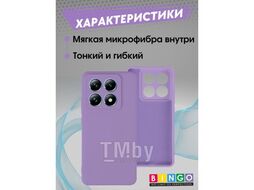 Бампер BINGO Liquid TPU для XIAOMI 14T фиолетовый
